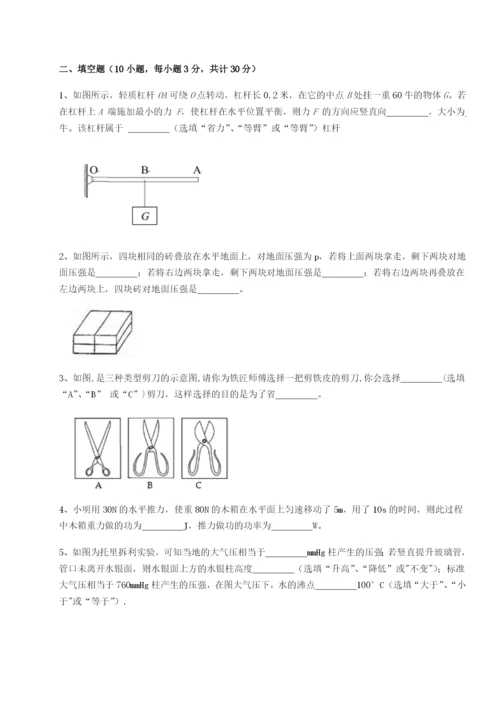 小卷练透湖南长沙市实验中学物理八年级下册期末考试专项攻克试题（解析版）.docx