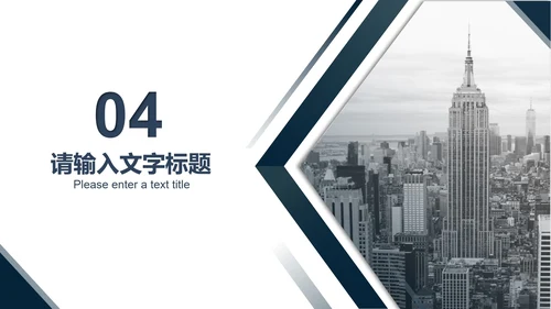 蓝色简约风都市职场总结汇报PPT模板