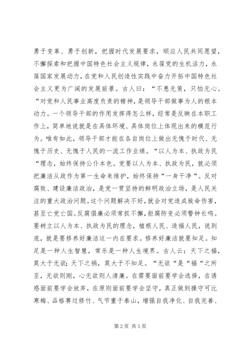 基层领导学习党的十八大报告心得体会.docx