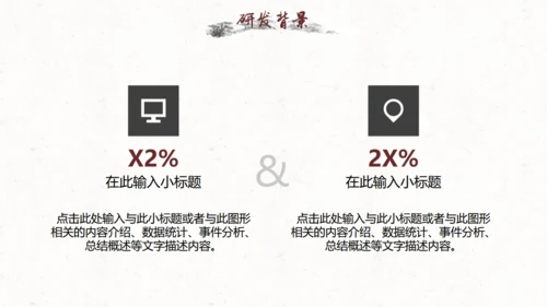 水墨中国风公司简介通用PPT模板