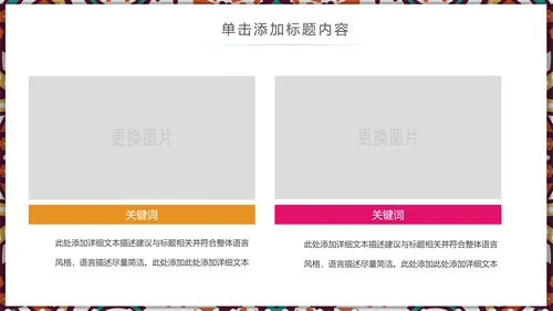 国风古风少数民族风情民族风莲花鲤鱼PPT模板