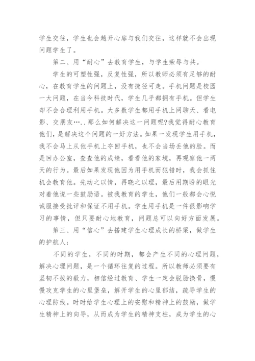 小学老师德育工作总结.docx