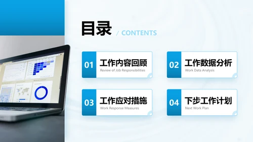 简约风个人销售年终工作总结汇报PPT模板