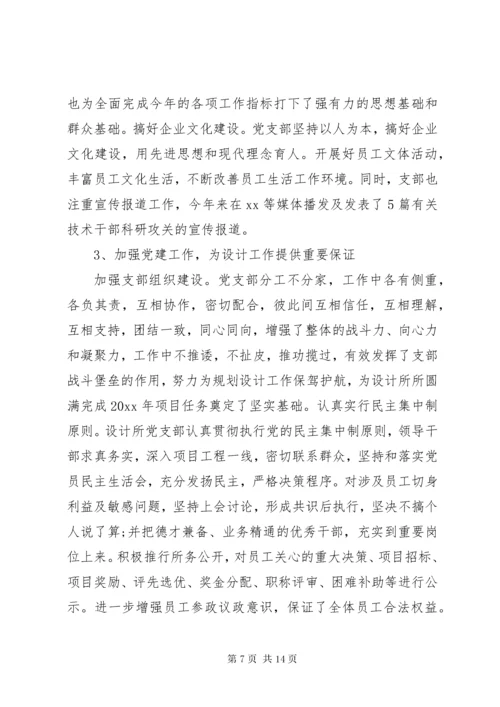最新精编之8最新事业单位年终工作总结及明年工作计划范文模板大全.docx
