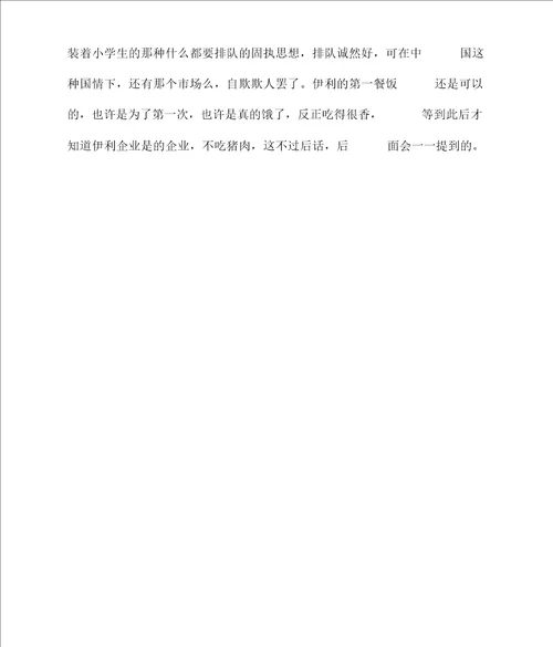 2022年乳业质检员实习报告范文