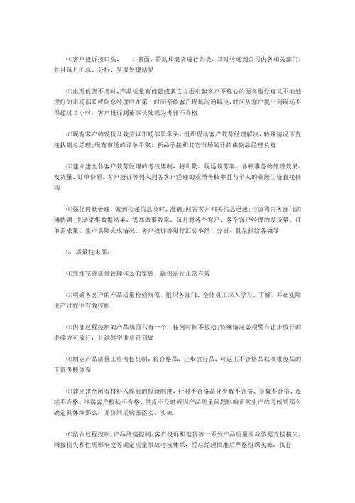 会议记录模板会议记录