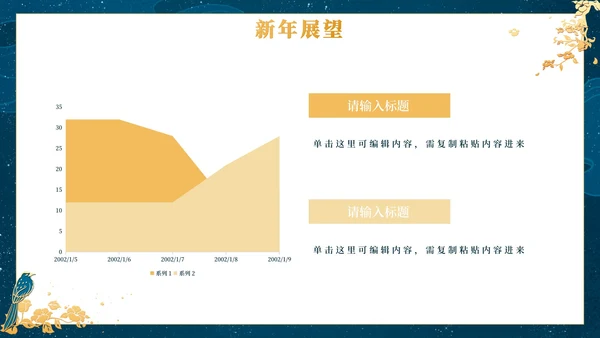 奢华祥云年会盛典活动策划PPT模板