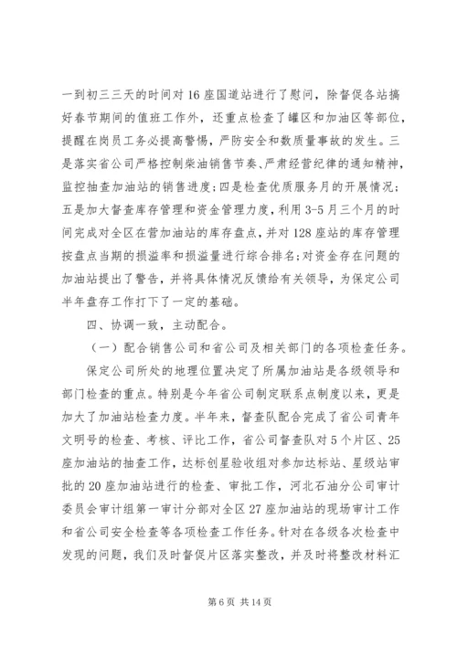 年终督查工作总结和工作计划.docx