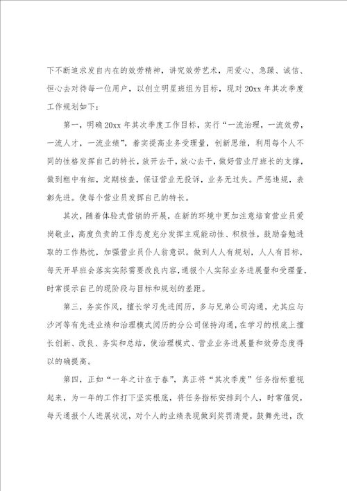 联通营业员年终总结范文