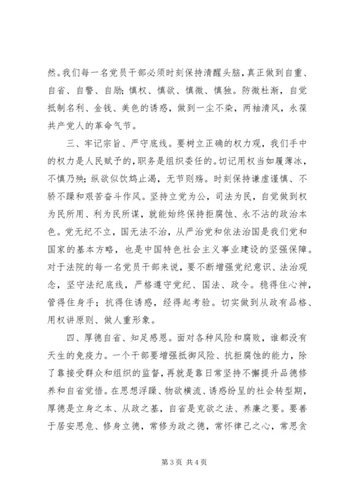 某省反腐倡廉警示教育基地心得体会.docx