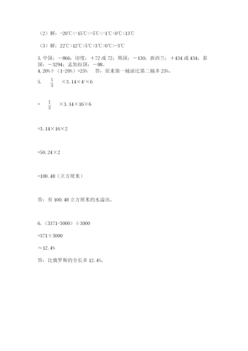 沧州市运河区六年级下册数学期末测试卷精品含答案.docx
