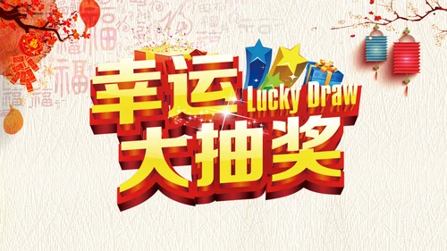 2019中国风水彩风格年会庆典颁奖盛典PPT模板