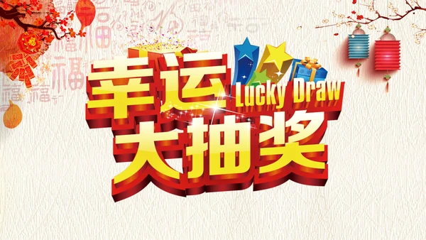 2019中国风水彩风格年会庆典颁奖盛典PPT模板