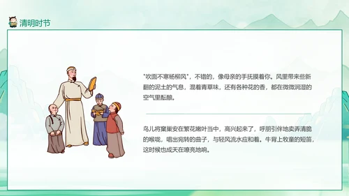 清明节诗歌朗诵PPT模板