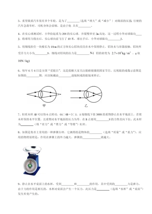 小卷练透四川绵阳南山中学双语学校物理八年级下册期末考试定向练习试卷（含答案详解版）.docx