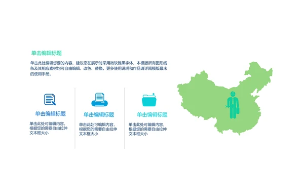 消防安全知识宣传动态PPT