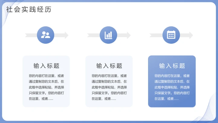 研究生面试复试通用PPT模版