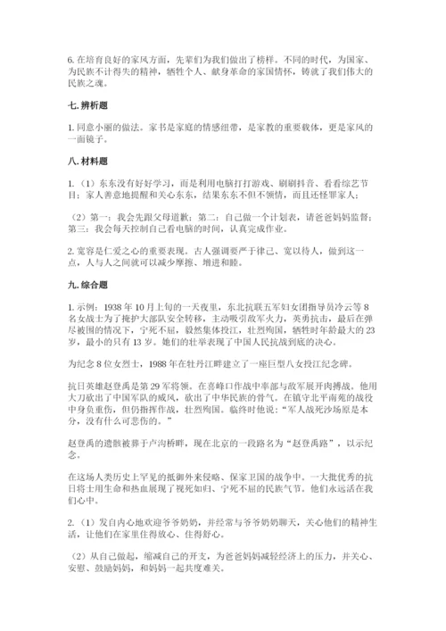 部编版五年级下册道德与法治期末测试卷【word】.docx