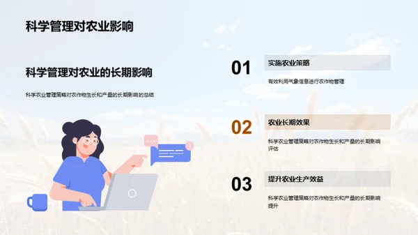 大暑农业应对策略