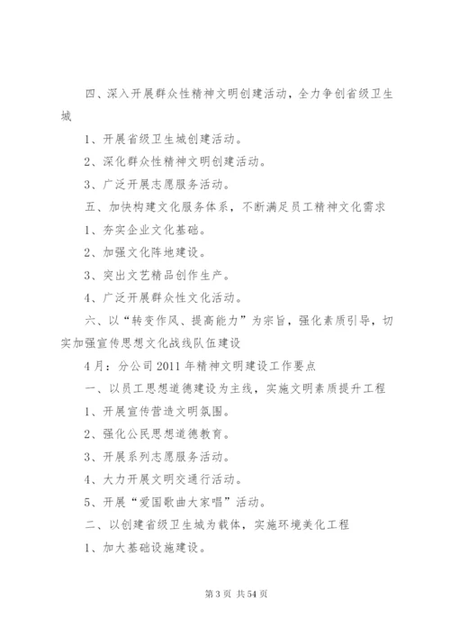 政治理论学习内容.docx