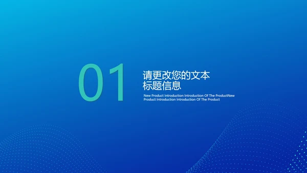 蓝色科技风总结汇报PPT模板
