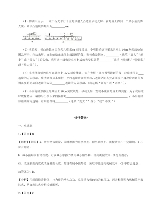 滚动提升练习四川德阳外国语学校物理八年级下册期末考试同步测试B卷（详解版）.docx