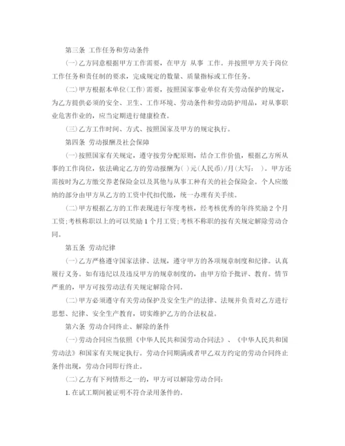 2023年简易临时劳动合同优秀样本.docx