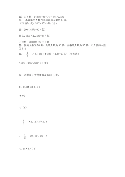 六年级小升初数学解决问题50道及答案【网校专用】.docx