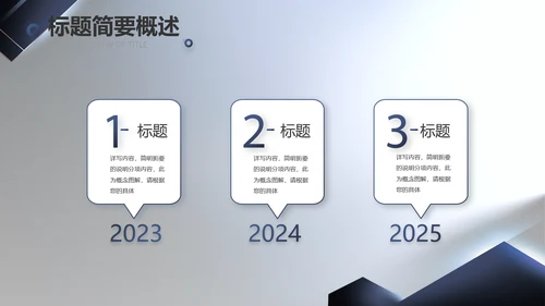 大气项目介绍工作总结汇报计划PPT