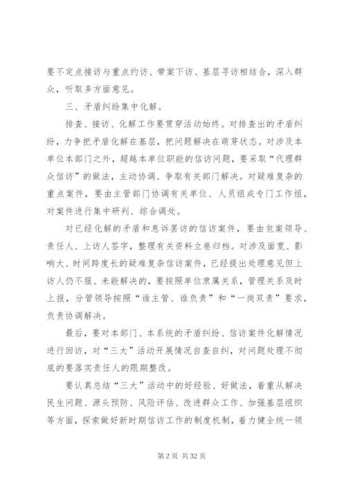 下曲镇中心卫生院大排查工作方案.docx