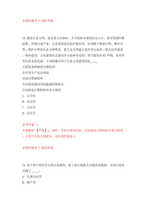 广东深圳市光明区人民政府办公室公开招聘公开招聘专干5人模拟卷第6版