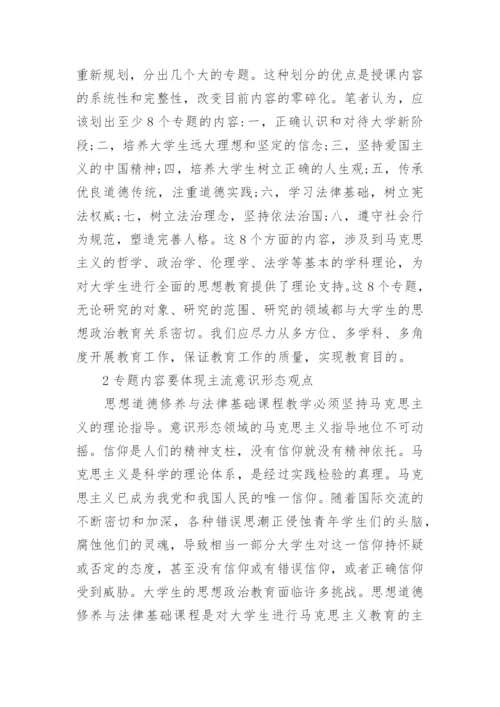 有关法学毕业论文参考.docx