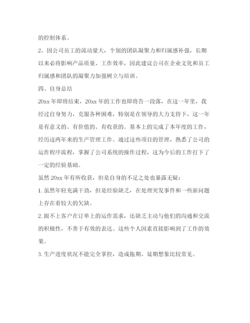 精编之生产企业年度工作总结范本.docx