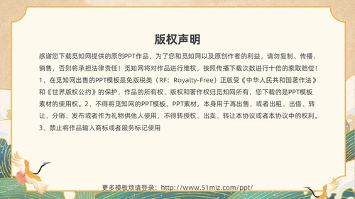 黄色国潮风关爱河湖保护母亲河保卫黄河PPT保护母亲河日
