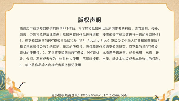 黄色国潮风关爱河湖保护母亲河保卫黄河PPT保护母亲河日
