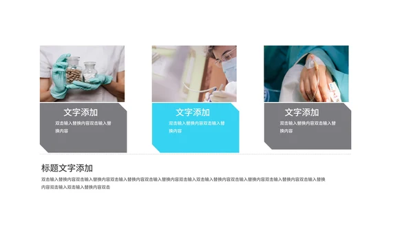 简约几何风医疗知识培训PPT模板