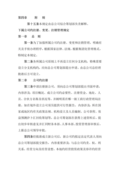 总公司办公管理新版制度之《配额具体申请表》.docx