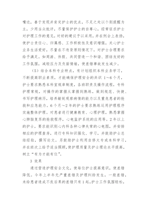 正高护理专业技术总结.docx