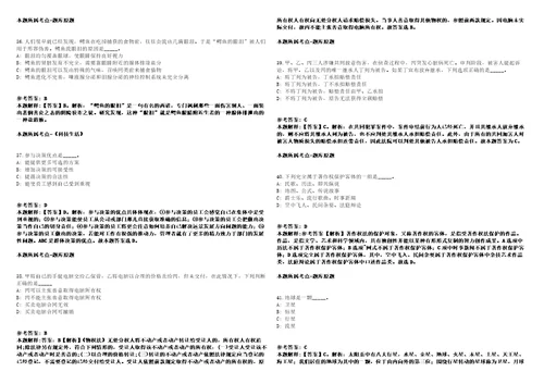 2022年01月广东河源市紫金县科学技术协会公开招聘编外人员3人强化练习卷第60期