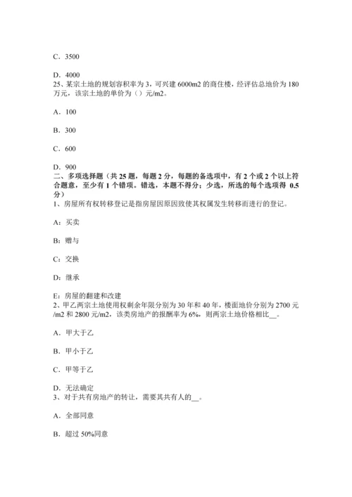 上半年山西省房地产估价师相关知识住宅小区智能化系统等级模拟试题.docx