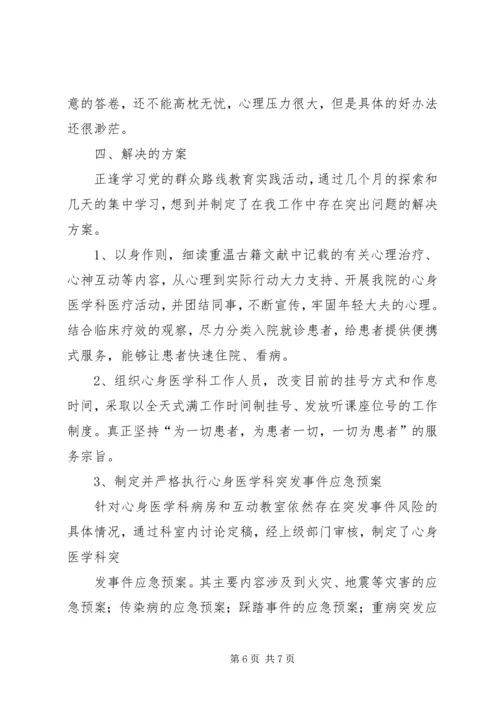 学习海因法则、墨菲定律的体会及工作建议 (4).docx