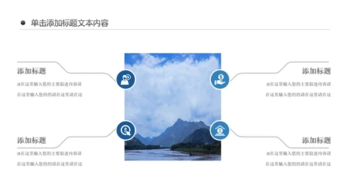 唯美四川神农架九寨沟旅游景点介绍PPT模板