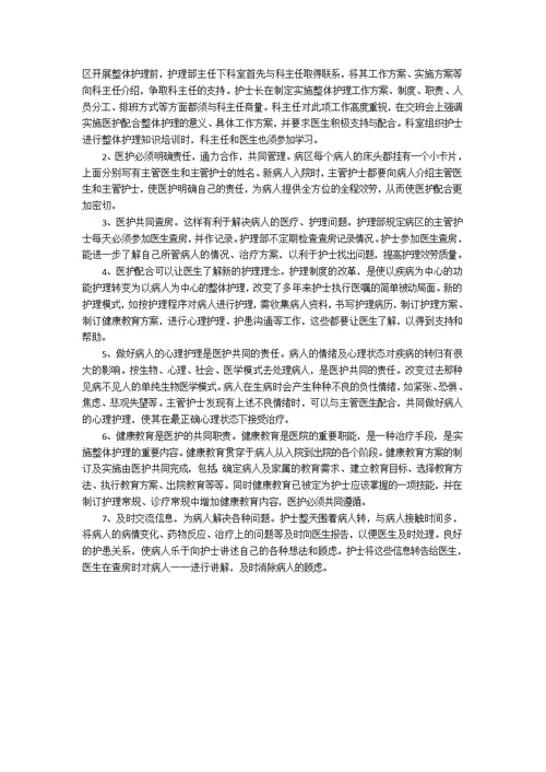 护理专业毕业实习报告范文13篇