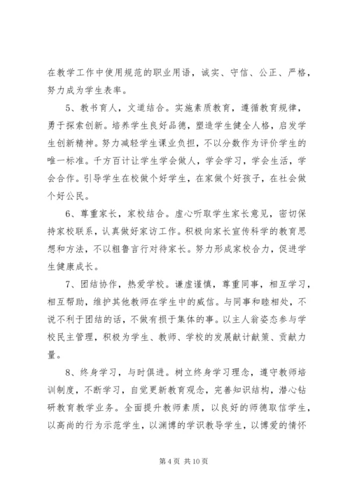 公开承诺书范文4篇.docx