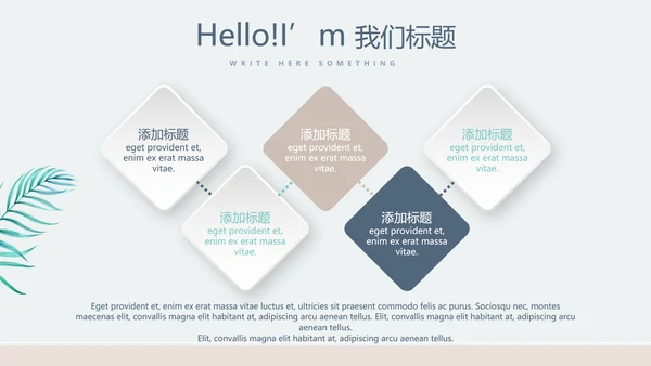 化妆品公司年年终总结动态PPT