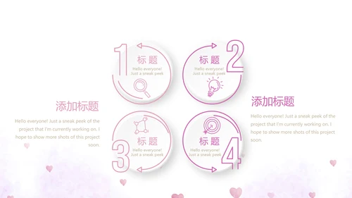 温暖感恩父母电子相册动态PPT
