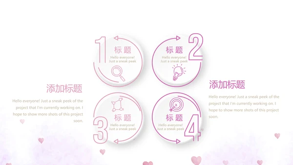 温暖感恩父母电子相册动态PPT
