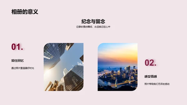 纪念日：时光印记