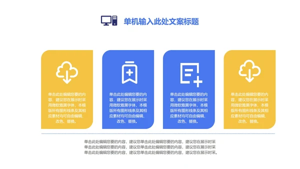 简约风蓝色几何学生数学教学PPT模板