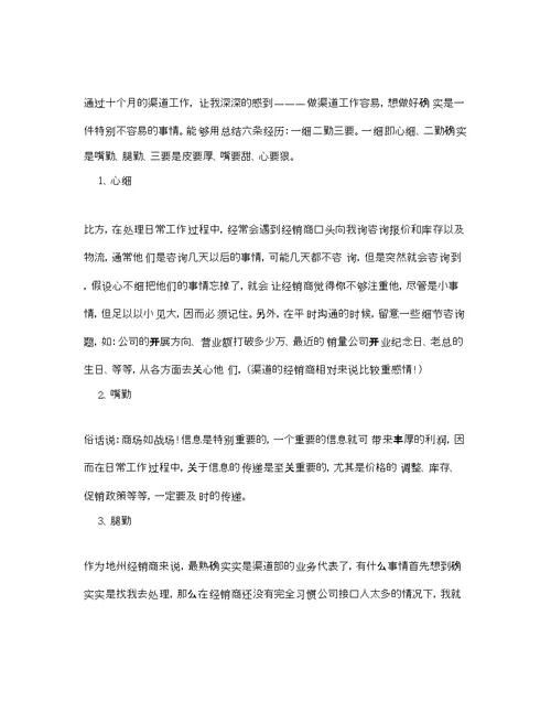 工作参考总结格式度工作参考总结报告格式